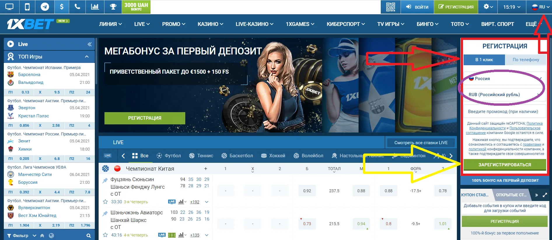 БК 1xBet официальный сайт