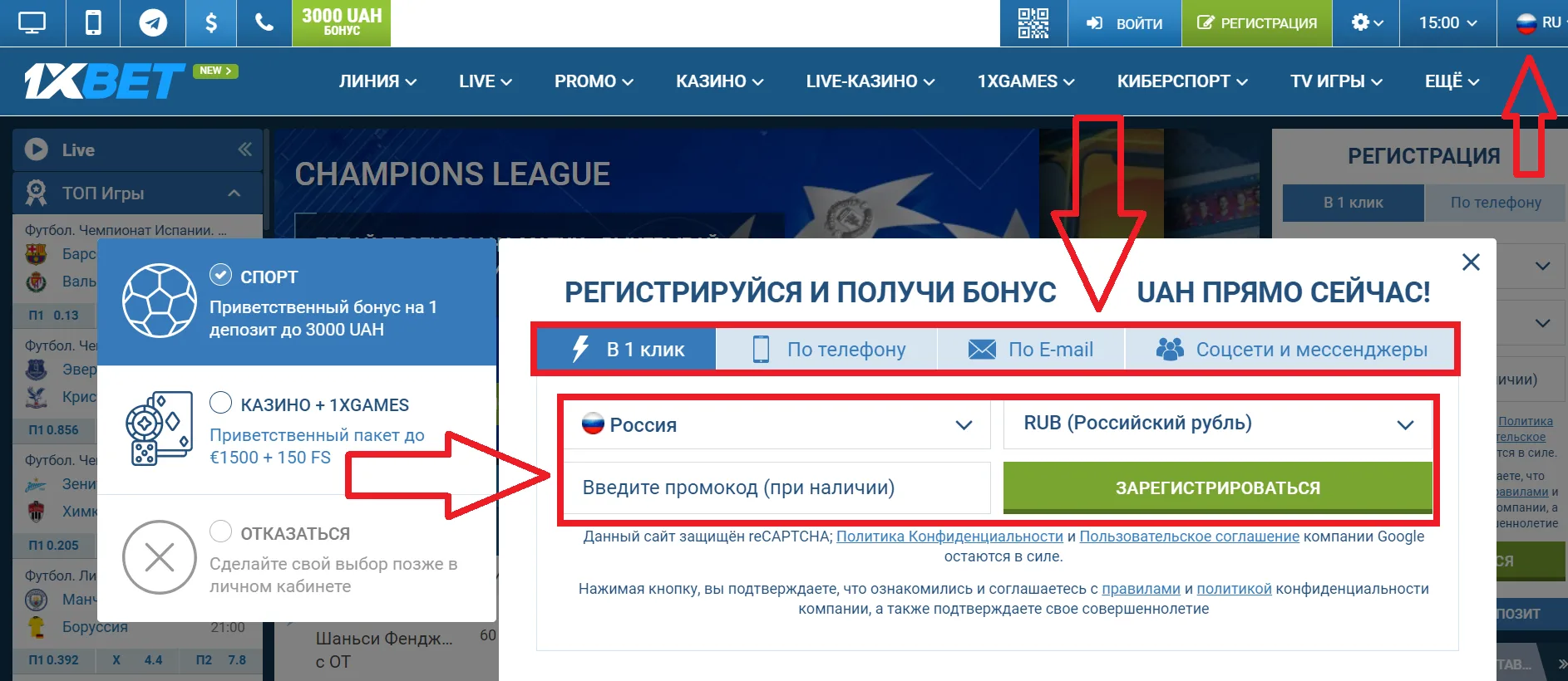 1xBet мобильная версия