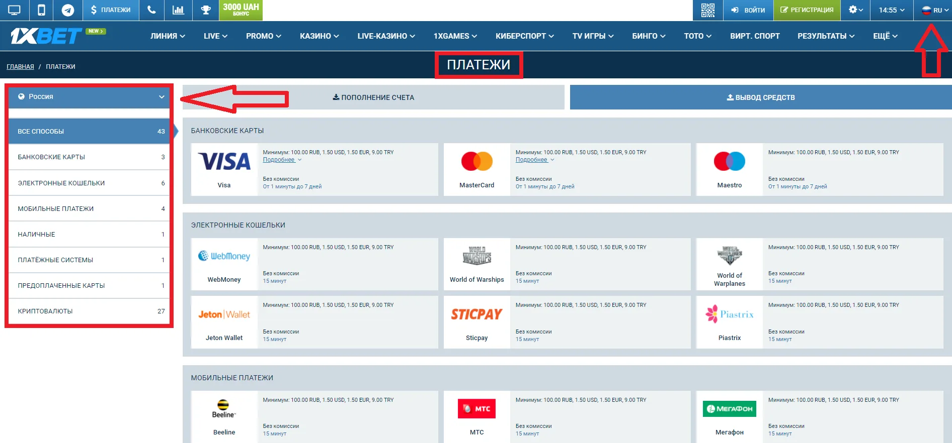 1xBet бонус